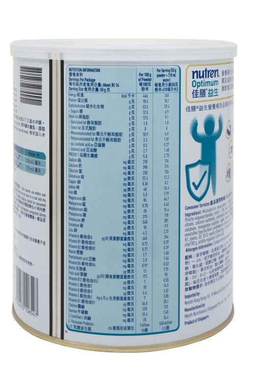 Nutren® Optimum® (800g)