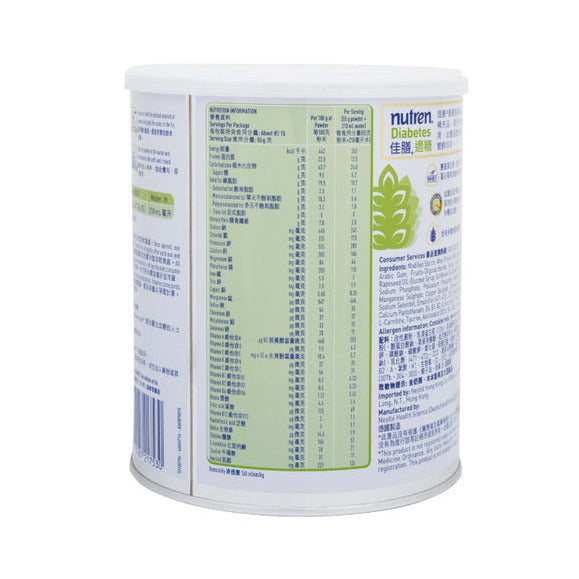 Nutren® Diabetes® (400g)