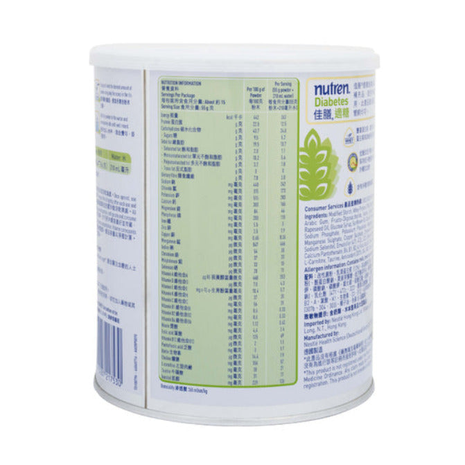 Nutren® Diabetes 佳膳® 適糖 (800克)