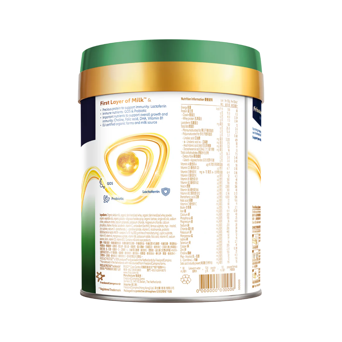 有機荷蘭皇家美素力® Frisolac Prestige Bio® 1號嬰兒配方奶粉 (800g) - 全港格價