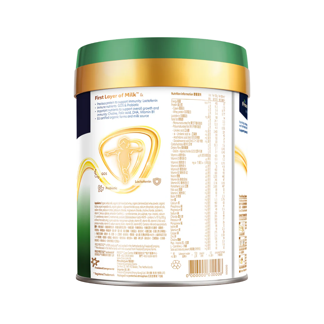 有機皇家美素佳兒® Friso Prestige Bio® 2號較大嬰兒配方 (800克) - 全港格價