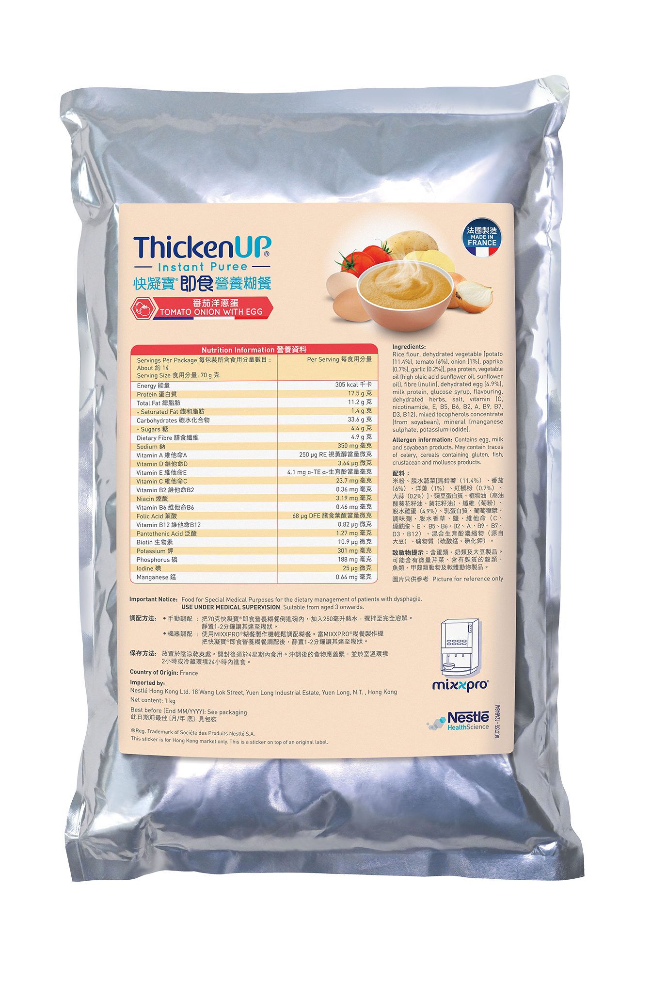快凝寶® ThickenUP® 即食營養糊餐(1公斤)一包