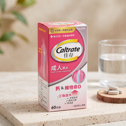 佳存成人鈣片 Caltrate Adult (60粒) - 全港格價
