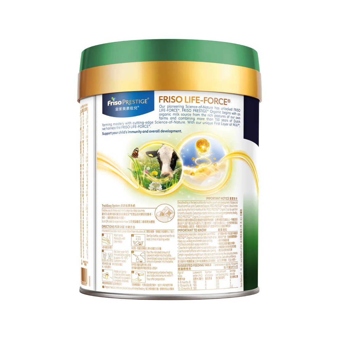 有機皇家美素佳兒® Friso Prestige Bio® 2號較大嬰兒配方 (800克) - 全港格價