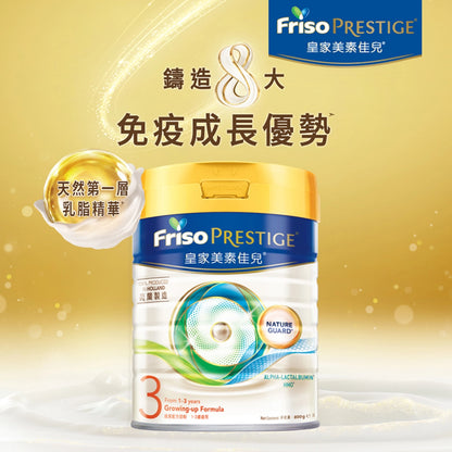 荷蘭皇家美素佳兒® Friso Prestige® 3號成長配方 (800克) - 全港格價