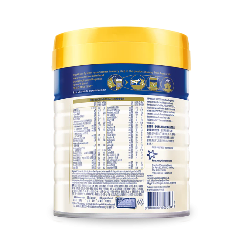 荷蘭皇家美素佳兒® Friso Prestige® 2號較大嬰兒配方 (800克) - 全港格價
