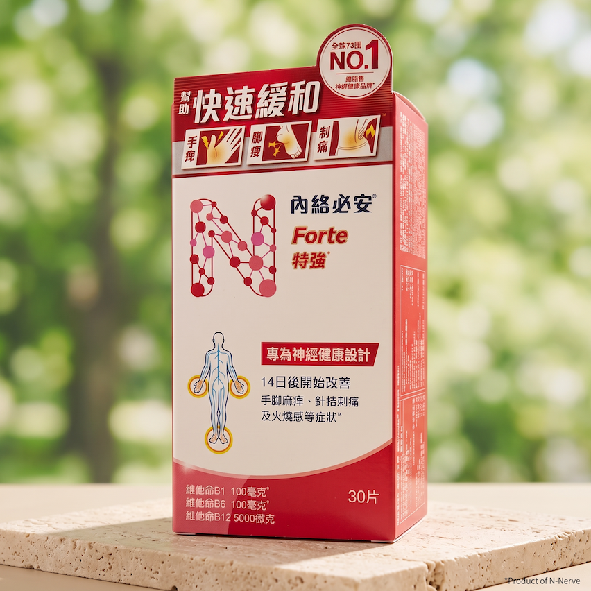 內絡必安特強 Neurobion Forte (30粒 / 50粒) - 全港格價