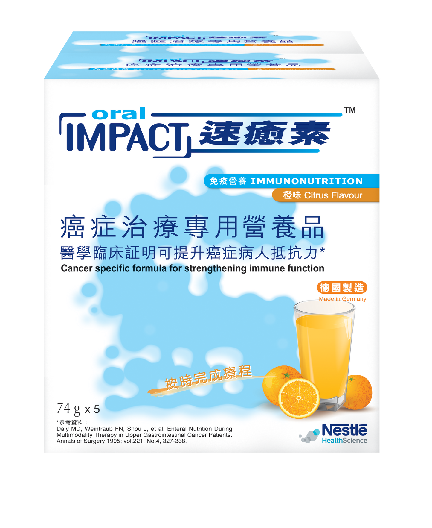 【孖裝優惠】Oral Impact® 速癒素™ 癌症治療專用營養品(74克x20包)