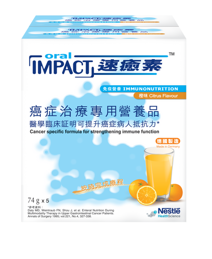 【孖裝優惠】Oral Impact® 速癒素™ 癌症治療專用營養品(74克x20包)