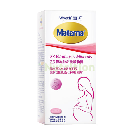 惠氏® MATERNA® 23種維他命及礦物質 (100粒)