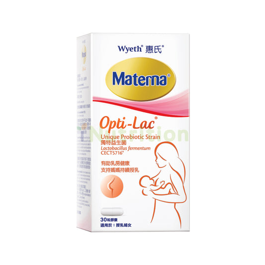 惠氏® MATERNA® Opti-Lac ® 含獨特益生菌 發酵乳酸桿菌 CECT5716^ (30粒)