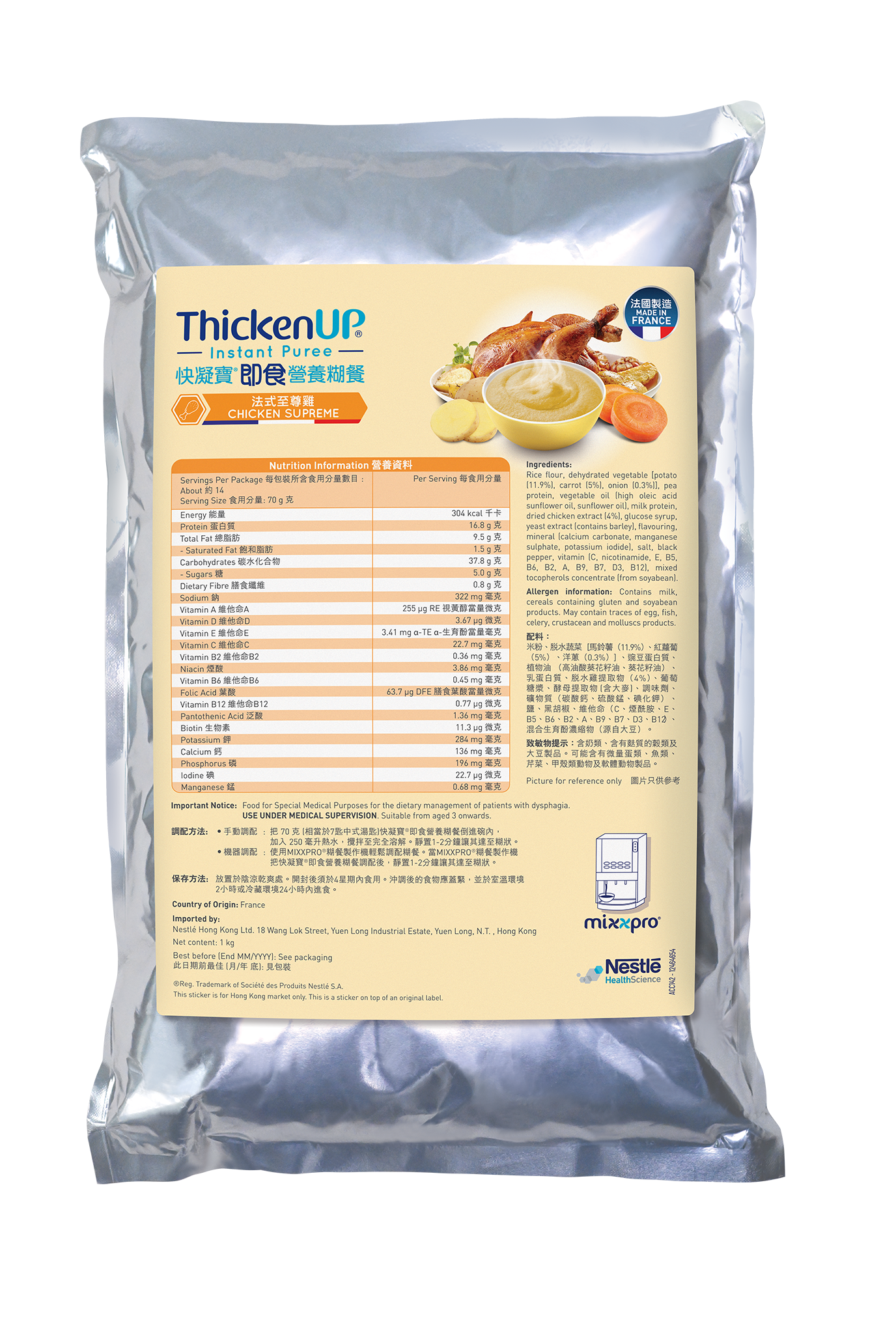ThickenUP® ThickenUP® Instant Nutrient Paste Meal (1kg) per pack