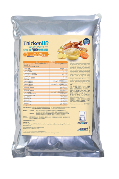 ThickenUP® ThickenUP® Instant Nutrient Paste Meal (1kg) per pack