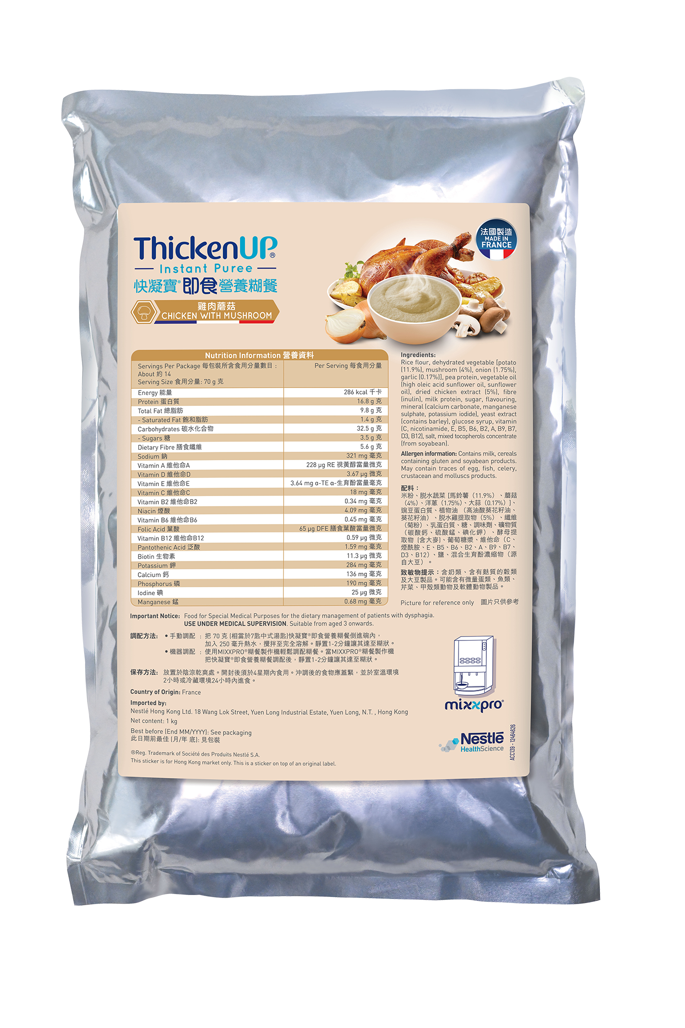 ThickenUP® ThickenUP® Instant Nutrient Paste Meal (1kg) per pack