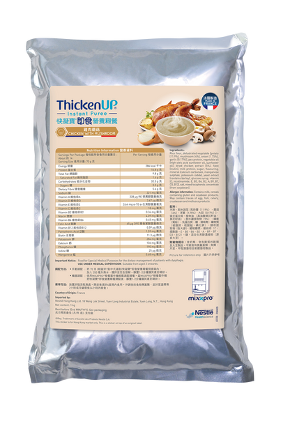 ThickenUP® ThickenUP® Instant Nutrient Paste Meal (1kg) per pack