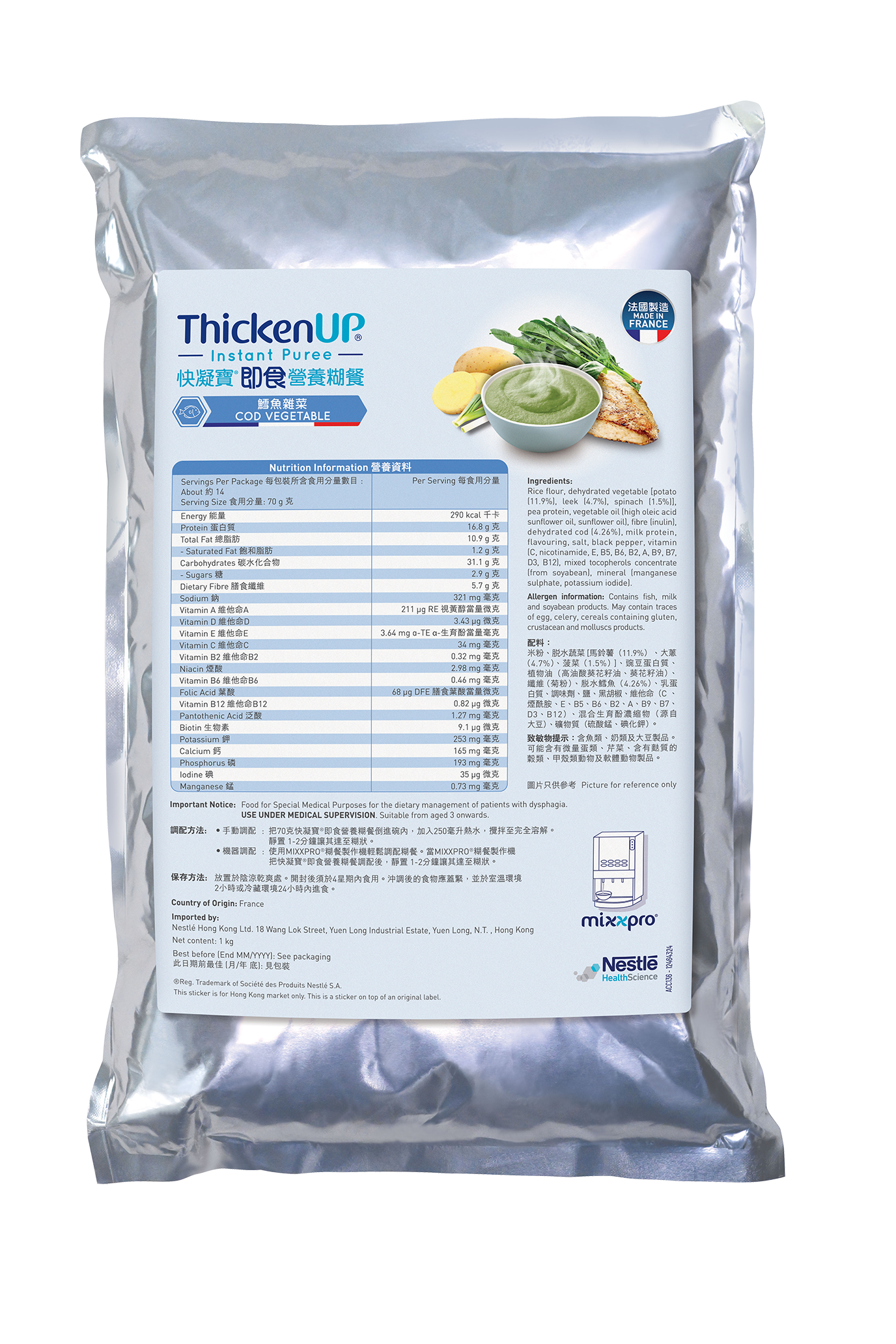 ThickenUP® ThickenUP® Instant Nutrient Paste Meal (1kg) per pack