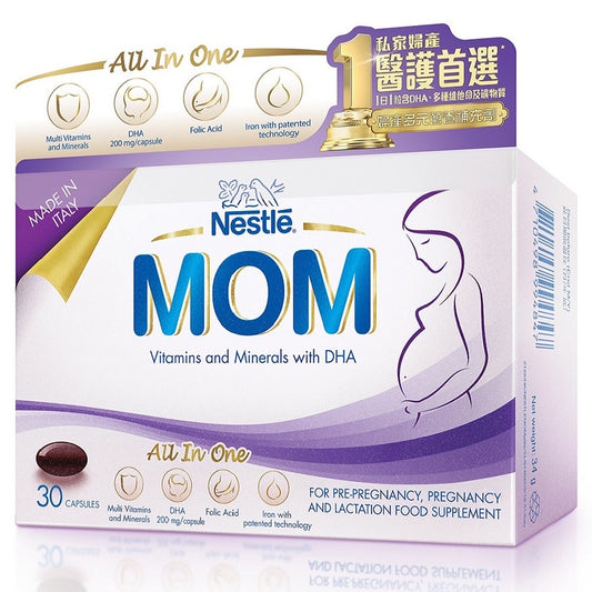 雀巢®NESTLÉ® MOM鎖養膠囊 孕婦營養補充產品 30粒